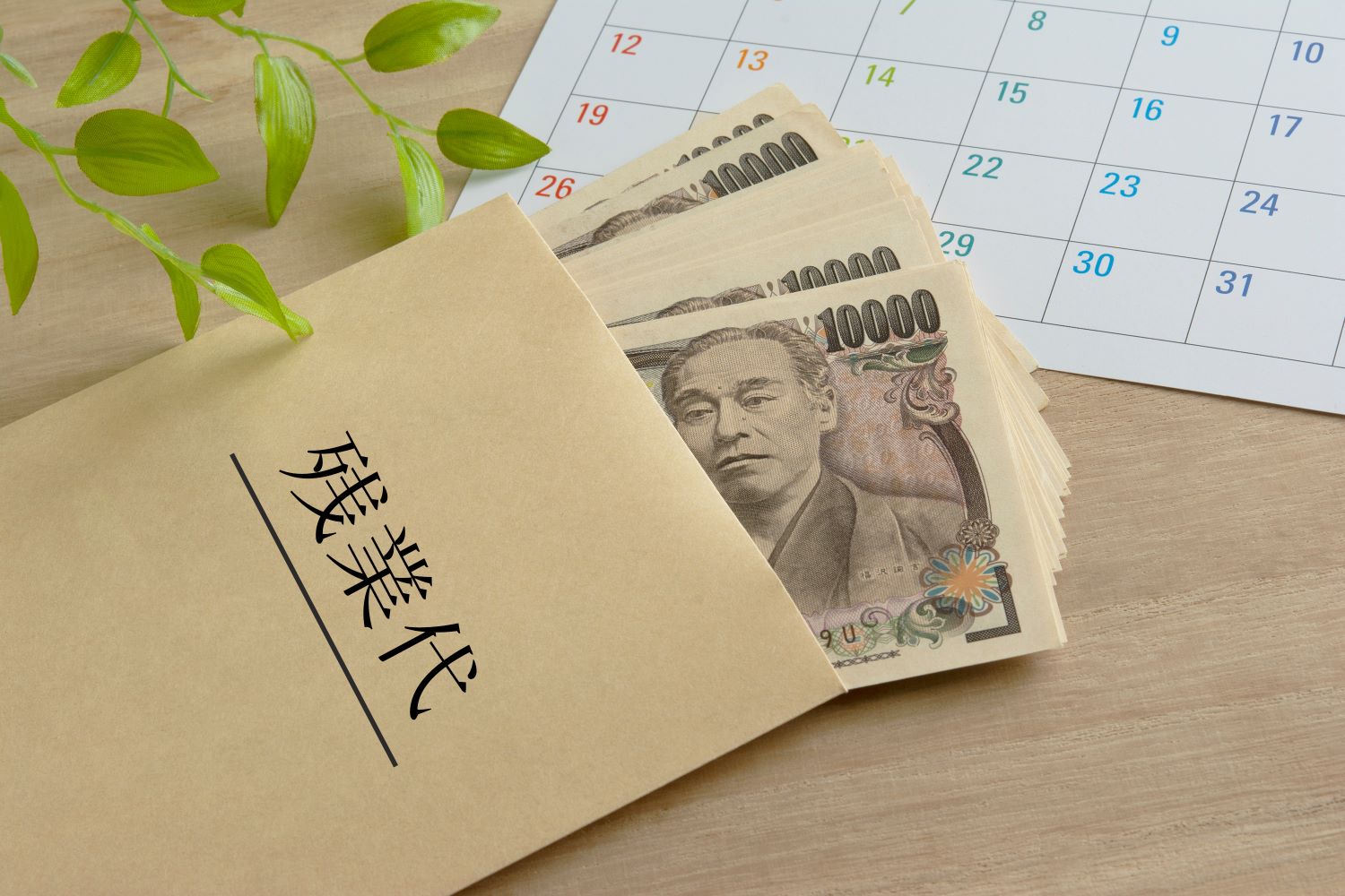 御社の管理職、本当に残業代払わなくていいですか？ | オンライン対応の社会保険労務士事務所インサイドフィールド｜滋賀県東近江市