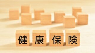 2025年度の健康保険料率