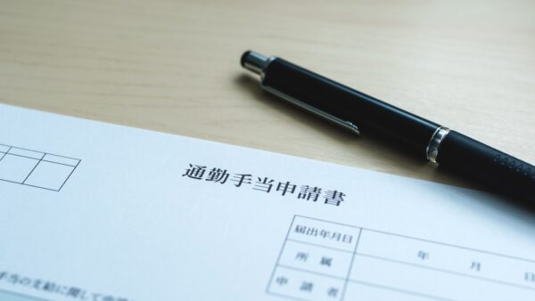 通勤手当の非課税限度額改正が労務に与える影響と中小企業の対応ポイント